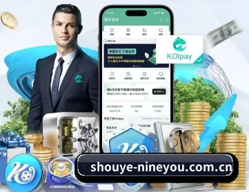 shouye-nineyou.com.cn APP 深度功能